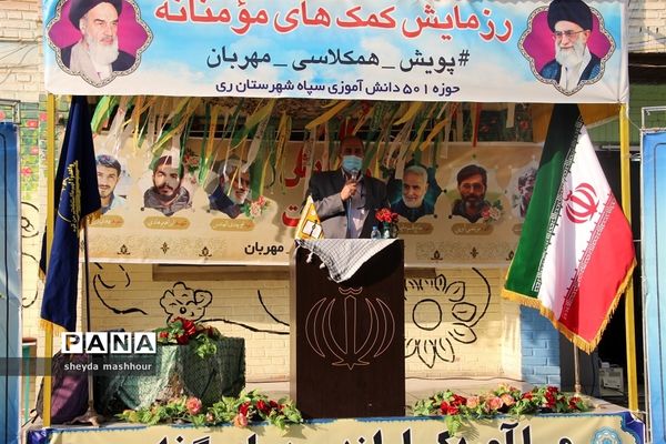 رزمایش همدلی و کمک مومنانه در شهرری