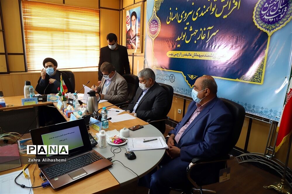 دویستمین  جلسه شورای آموزش و پرورش شهر تهران