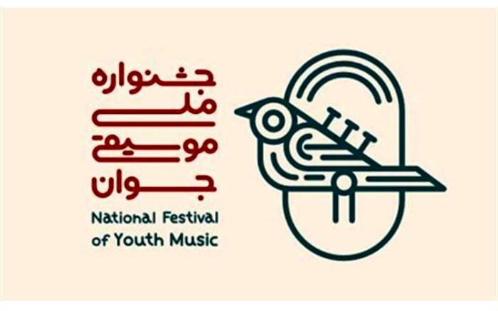 نوازندگان مازندران؛ ستارگان جشنواره ملی موسیقی جوان