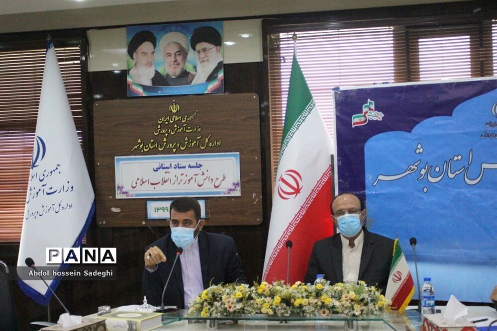 جلسه ستاد استانی طرح دانش آموز تراز انقلاب اسلامی
