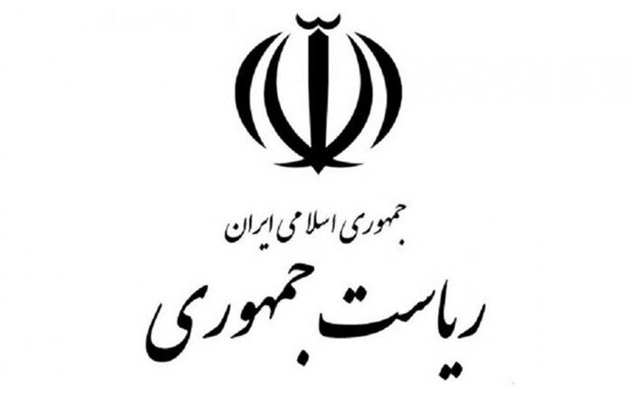روابط عمومی ریاست جمهوری: ظاهرا به رئیس سازمان بازرسی کل کشور اطلاعات غلط داده اند