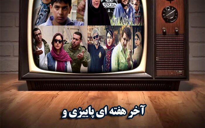 از «آدم برفی» تا «آدم برفی ها» و «مرغ تخم طلا »مهمان تلویزیون در آخر هفته