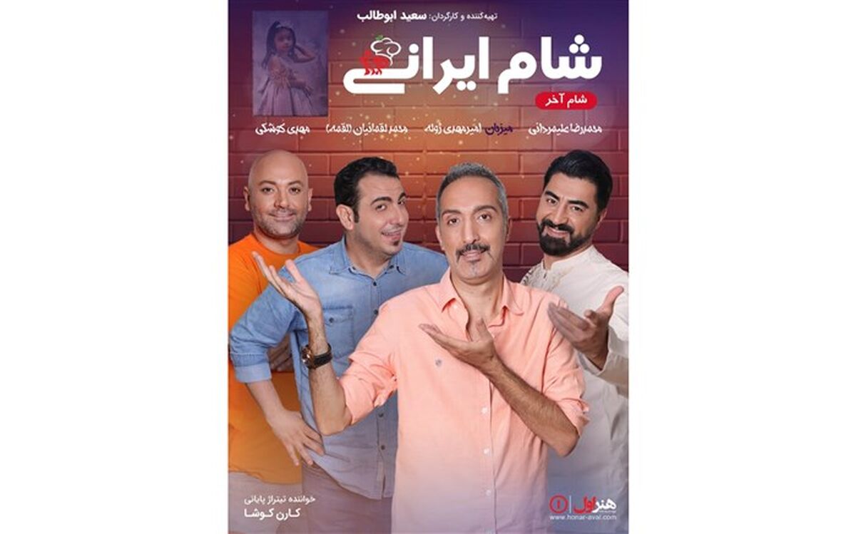 نوبت میزبانی «شام ایرانی» به ژوله رسید