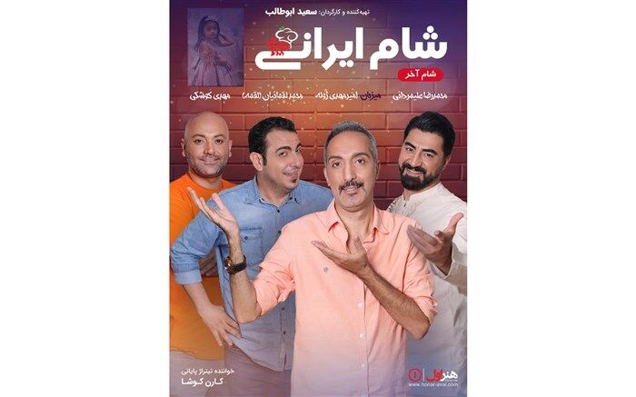 نوبت میزبانی «شام ایرانی» به ژوله رسید
