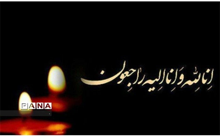 پیام تسلیت مدیرکل آموزش و پرورش خراسان شمالی در پی درگذشت فرهنگی فرهیخته شهرستان گرمه