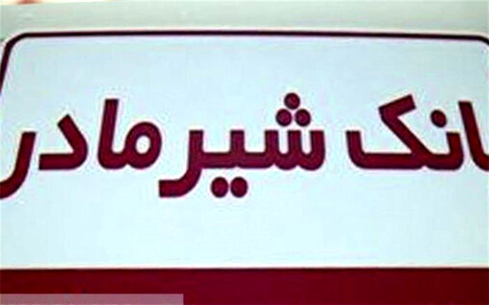 بانکی ویژه شیرخواران