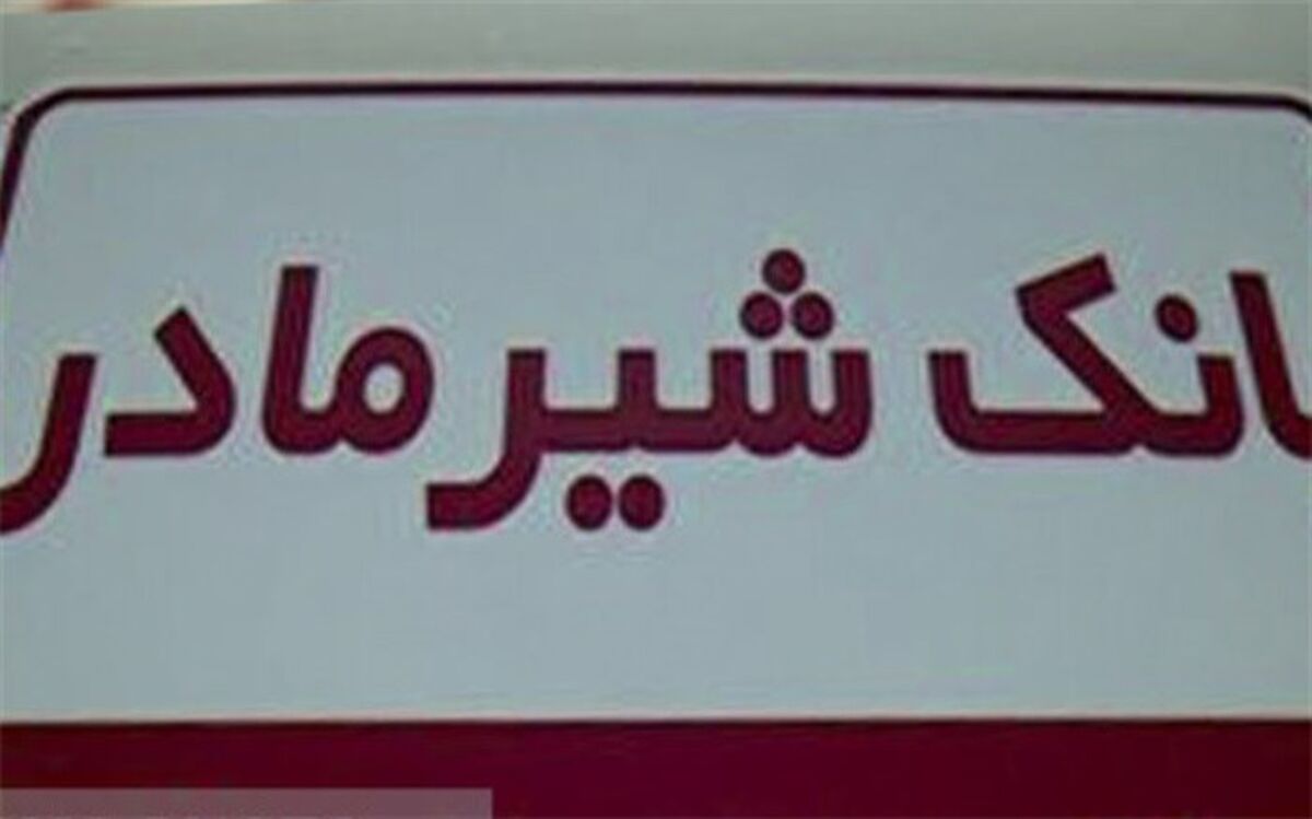 بانکی ویژه شیرخواران