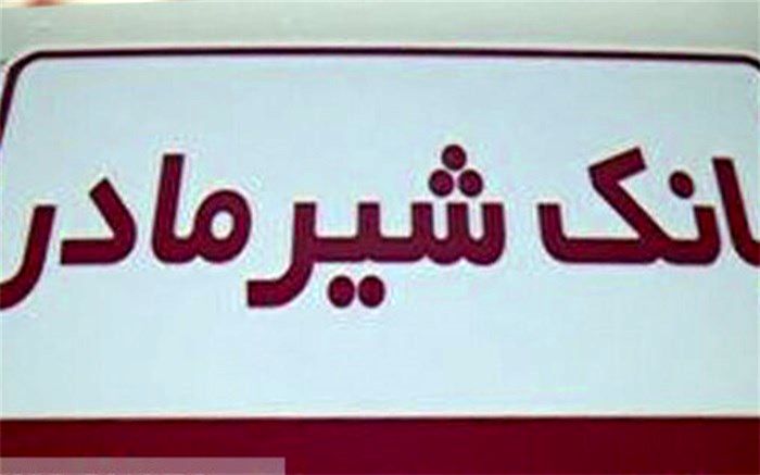 بانکی ویژه شیرخواران