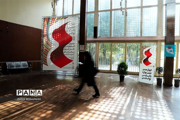 مقدمات برگزاری جشنواره دانایی توانایی