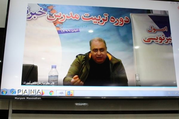 دوره تربیت مدرس خبرنگاران پانا