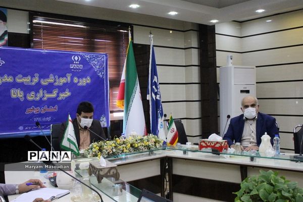 دوره تربیت مدرس خبرنگاران پانا