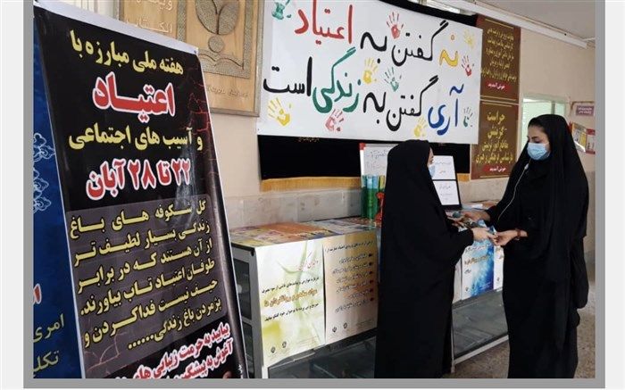 برگزاری نمایشگاه کتاب با موضوع پیشگیری از آسیب‌های اجتماعی در آموزش و پرورش ورامین