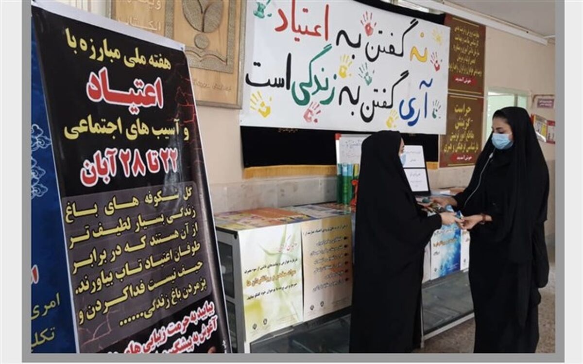 برگزاری نمایشگاه کتاب با موضوع پیشگیری از آسیب‌های اجتماعی در آموزش و پرورش ورامین