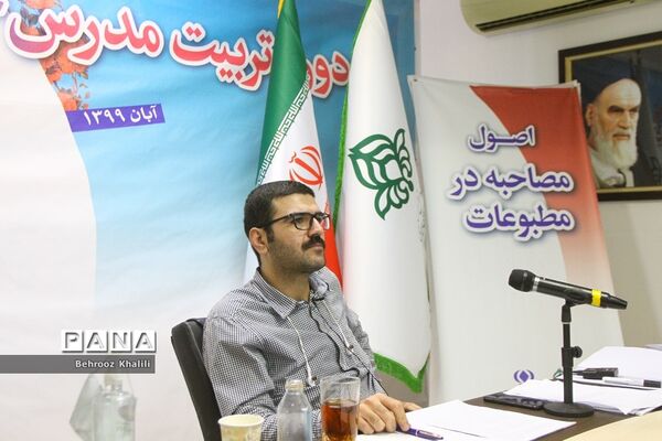 روز سوم دوره آموزشی تربیت مدرس خبرگزاری پانا