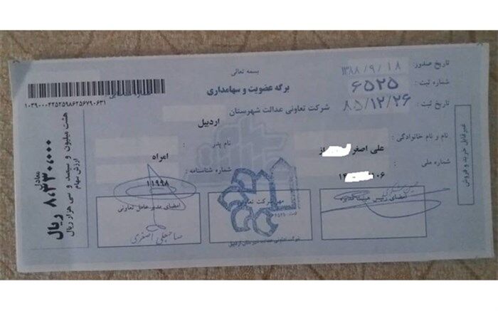 بازگشایی نماد 5 شرکت سرمایه‌گذاری استانی از سه شنبه هفته جاری