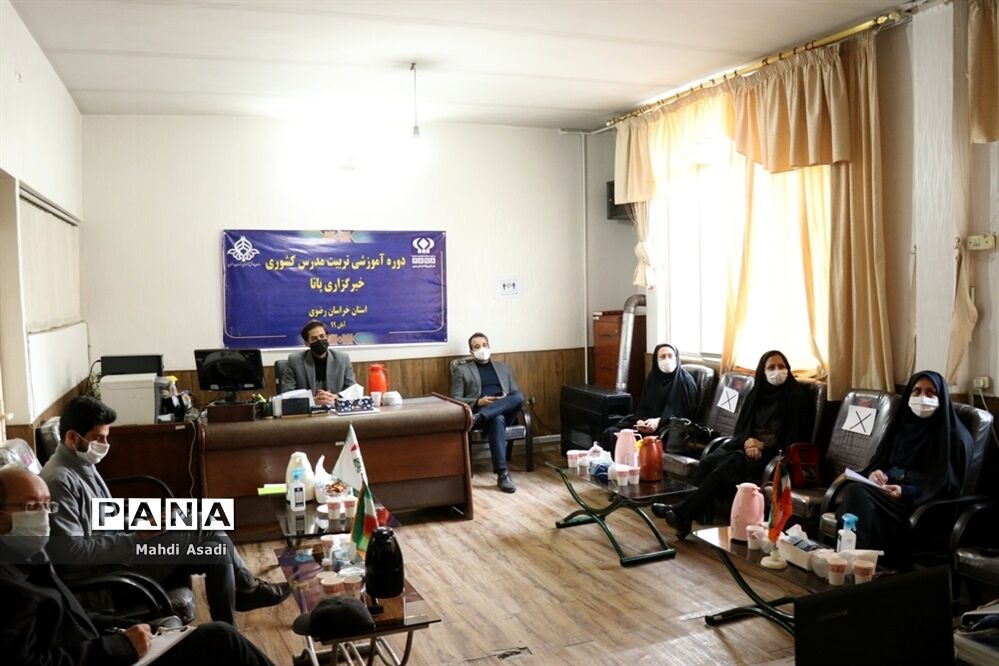 دوره آموزشی تربیت مدرس خبرنگاران پانا در خراسان رضوی