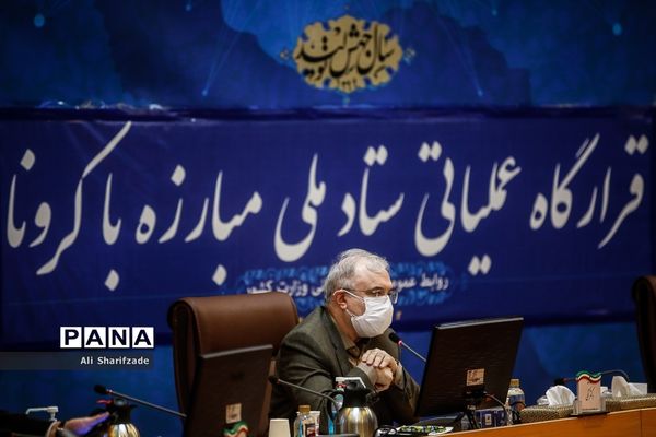 نشست مشترک ستاد ملی مبارزه با کرونا
