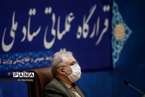 نشست مشترک ستاد ملی مبارزه با کرونا