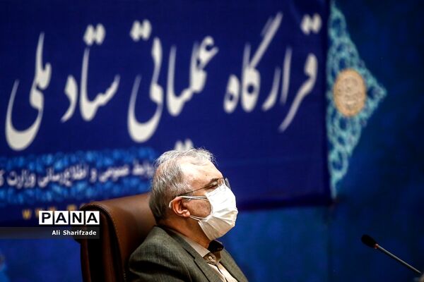 نشست مشترک ستاد ملی مبارزه با کرونا