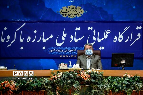 نشست مشترک ستاد ملی مبارزه با کرونا