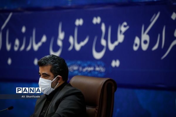 نشست مشترک ستاد ملی مبارزه با کرونا