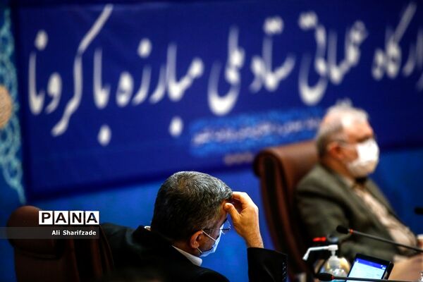 نشست مشترک ستاد ملی مبارزه با کرونا