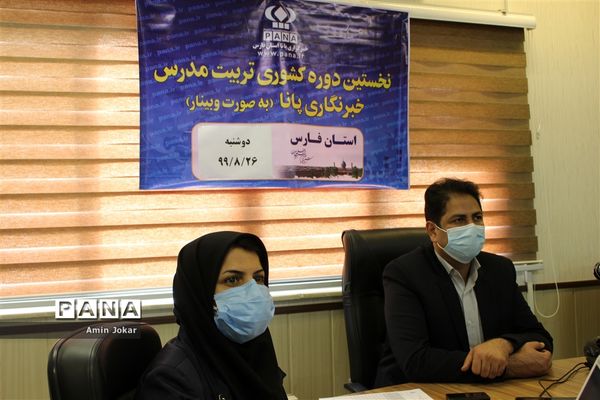 نخستین دوره  کشوری تربیت مدرس خبرنگاری پانا به صورت وبینار