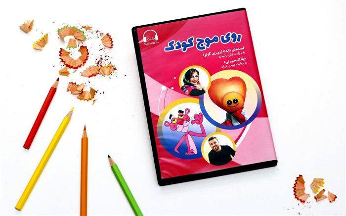 سوینا هزار دی‌وی‌دی صوتی ویژه کودکان را توزیع کرد
