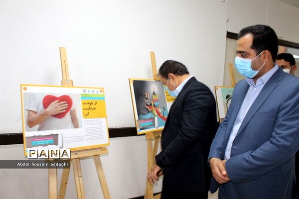 نمایشگاه پیشگیری از اعتیاد و آسیب های اجتماعی و دوره توانمند‌سازی ویژه فرهنگیان