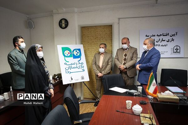 آیین افتتاح «مدرسه بازی سازان فردا»