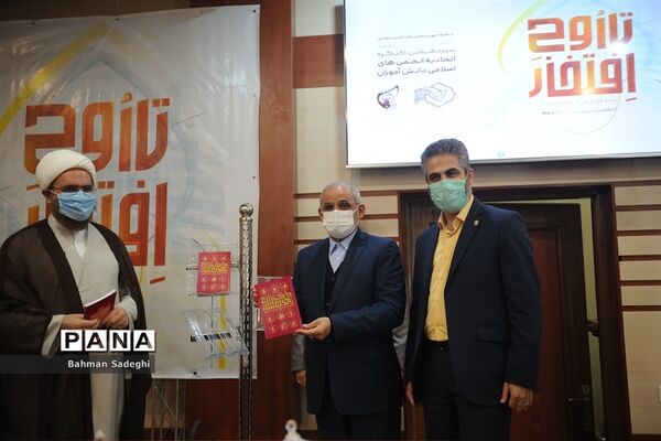 سیزدهمین کنگره اتحادیه انجمن‌های اسلامی دانش‌آموزان