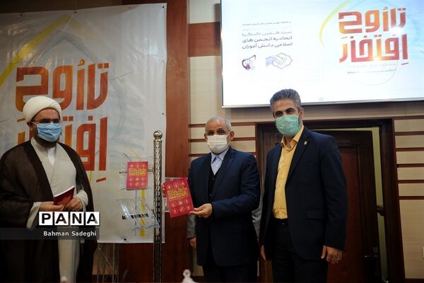 سیزدهمین کنگره اتحادیه انجمن‌های اسلامی دانش‌آموزان