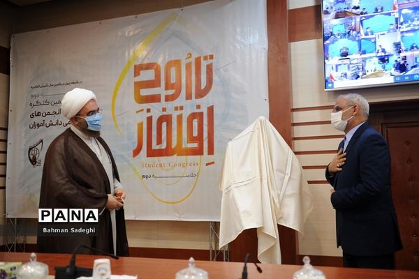 سیزدهمین کنگره اتحادیه انجمن‌های اسلامی دانش‌آموزان