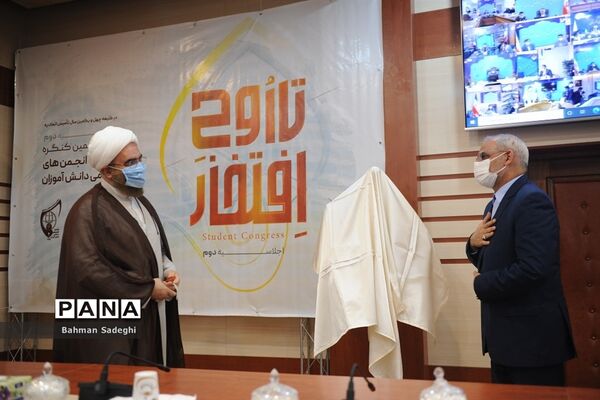 سیزدهمین کنگره اتحادیه انجمن‌های اسلامی دانش‌آموزان