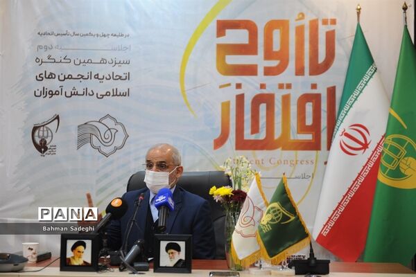 سیزدهمین کنگره اتحادیه انجمن‌های اسلامی دانش‌آموزان