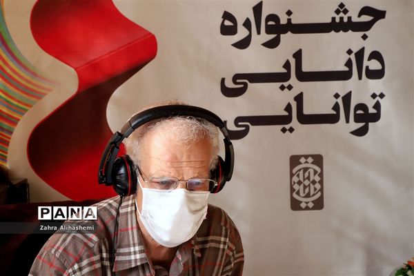 سومین روز برگزاری جشنواره دانایی توانایی