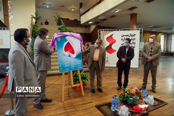 سومین روز برگزاری جشنواره دانایی توانایی