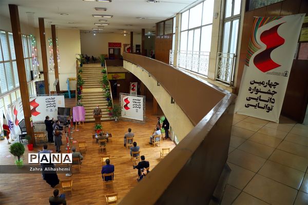 سومین روز برگزاری جشنواره دانایی توانایی