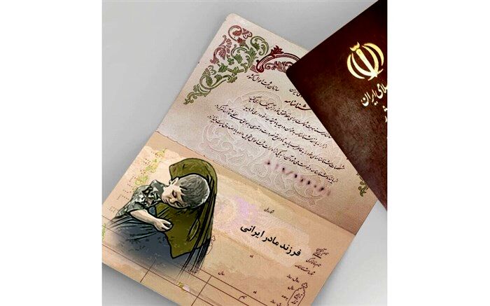 تحویل اولین شناسنامه به فرزند دارای مادر ایرانی و پدر خارجی
