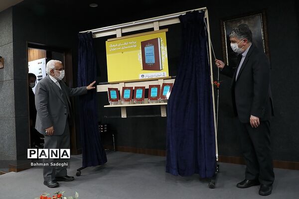 مراسم رونمایی از سند برنامه ارتقاء فرهنگ توانمندسازی مددجویان