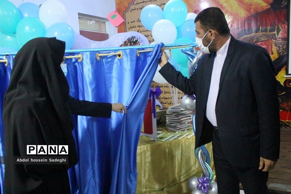آیین نمادین هفته کتاب و کتابخوانی در دبستان شهید باهنر بوشهر