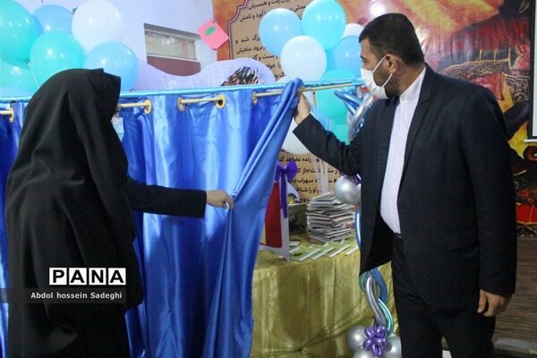 آیین نمادین هفته کتاب و کتابخوانی در دبستان شهید باهنر بوشهر