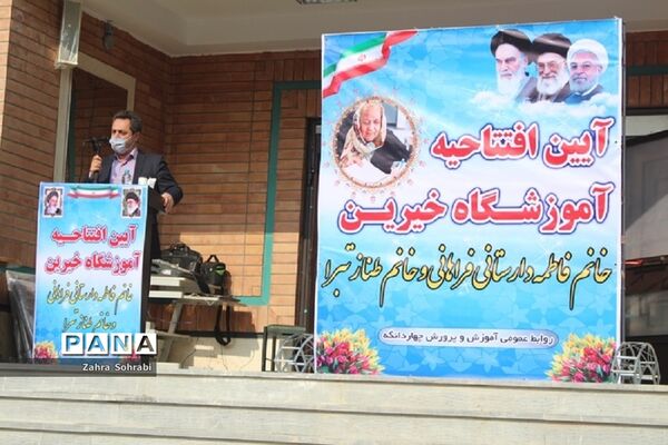 آیین افتتاح مدرسه خیرساز ۱۸ کلاسه در چهاردانگه