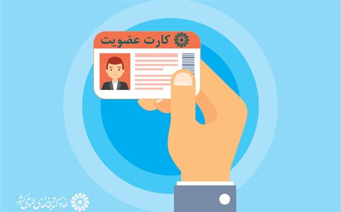طرح عضویت رایگان در کتابخانه‌های عمومی کشور با ارسال پیامک