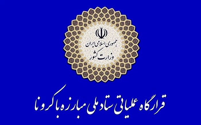 مقررات وضع شده در حکم قانون است
