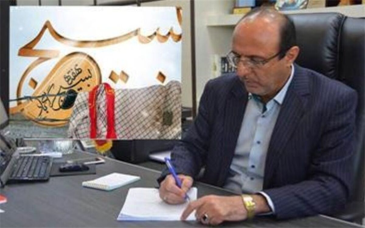 پیام مدیرکل آموزش و پرورش استان بوشهر به مناسبت روز بسیج