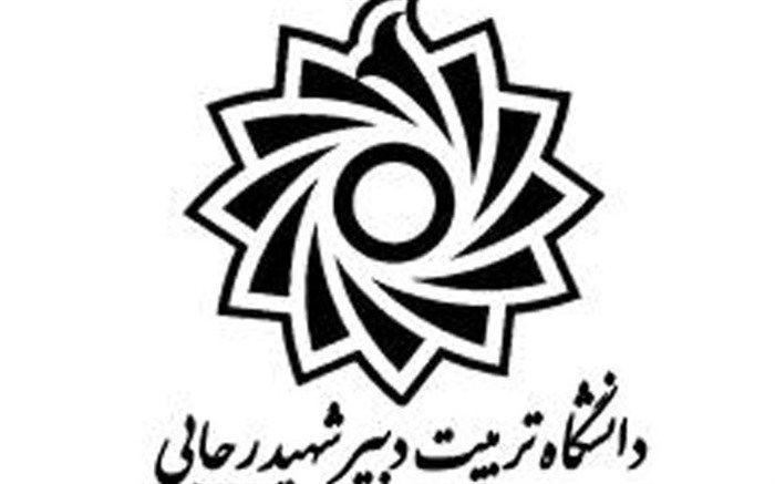 نحوه فعالیت دانشگاه رجایی در دو هفته وضعیت قرمز کرونا