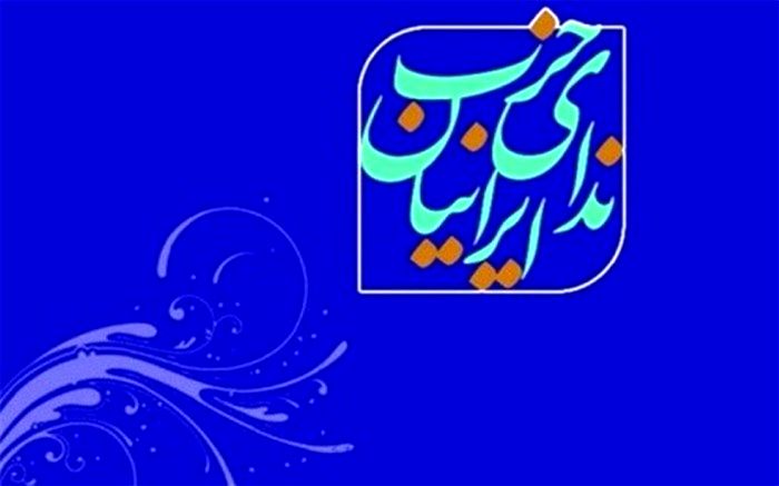 هشدار حزب ندای ایرانیان درباره تبعات اختلافات در وزارت بهداشت