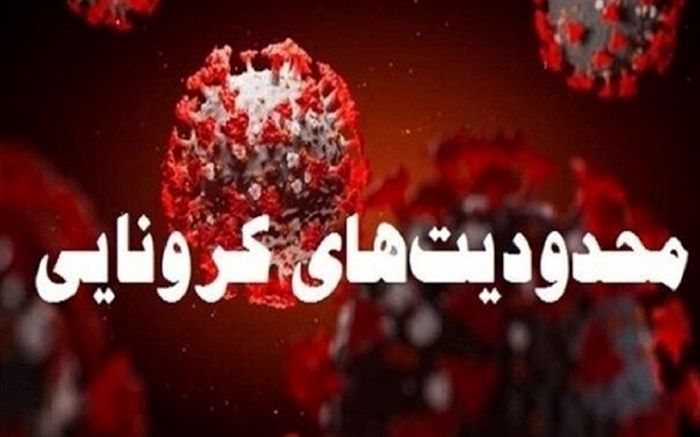 اصناف شهرهای قرمز در انتظار تغییر رنگ کرونا هستند  