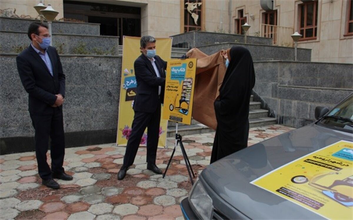 طرح «کتاب پیک» رونمایی شد